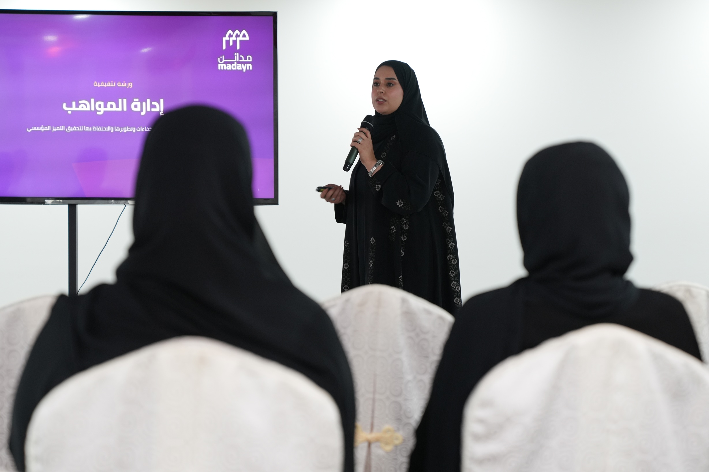 Madayn launches upgraded version of “Durbah” platform