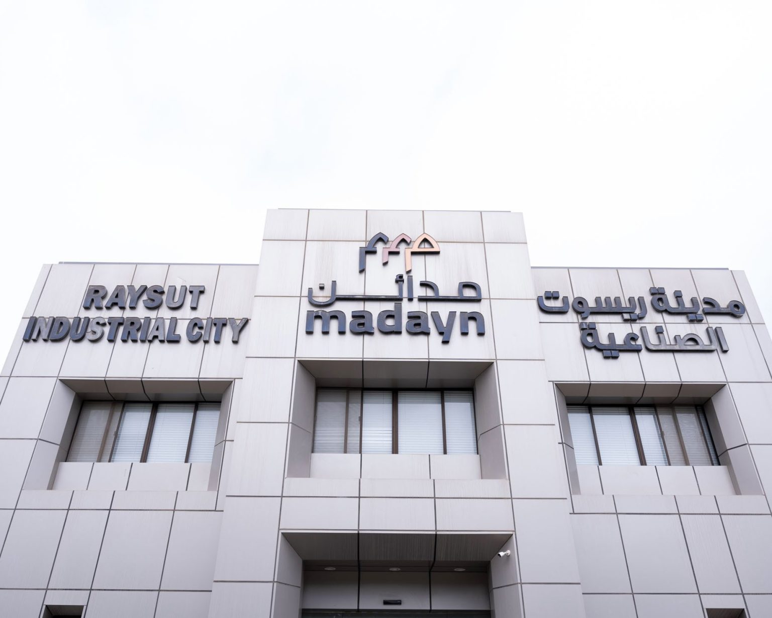 Raysut Industrial City attracts nine projects worth over RO 6.5 million in H1 2026